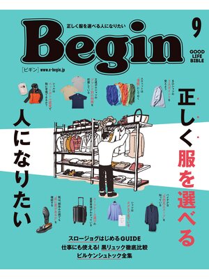 cover image of Begin: 2021年9月号